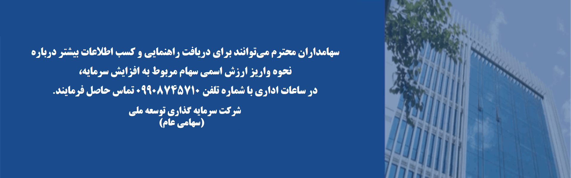 ارزش اسمی سهام